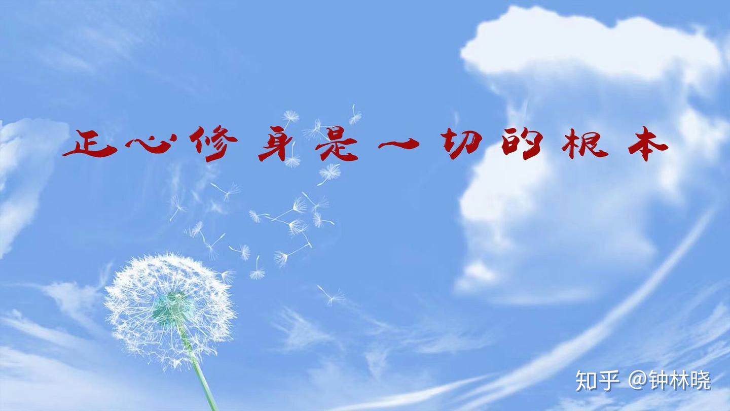 心是一切的根源 - 知乎