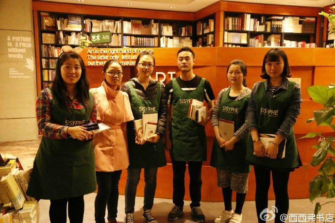 西西弗书店的逆势营销路 - 知乎