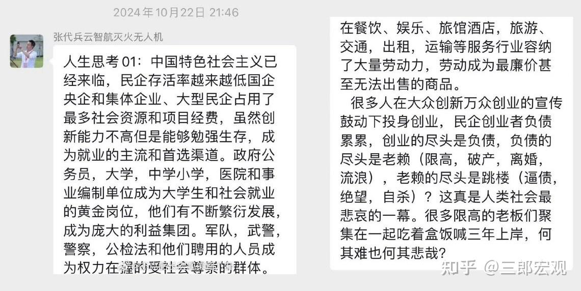 谁逼死了无人机专家、创业者、云智航科技董事长张代兵博士? - 知乎