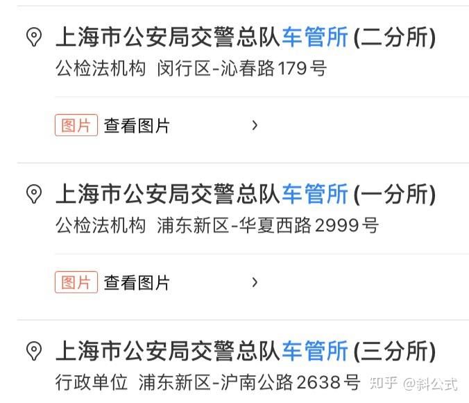 上海车管所地址如下19 人赞同了该文章一只自学弹弓,哲学,经济学,编程