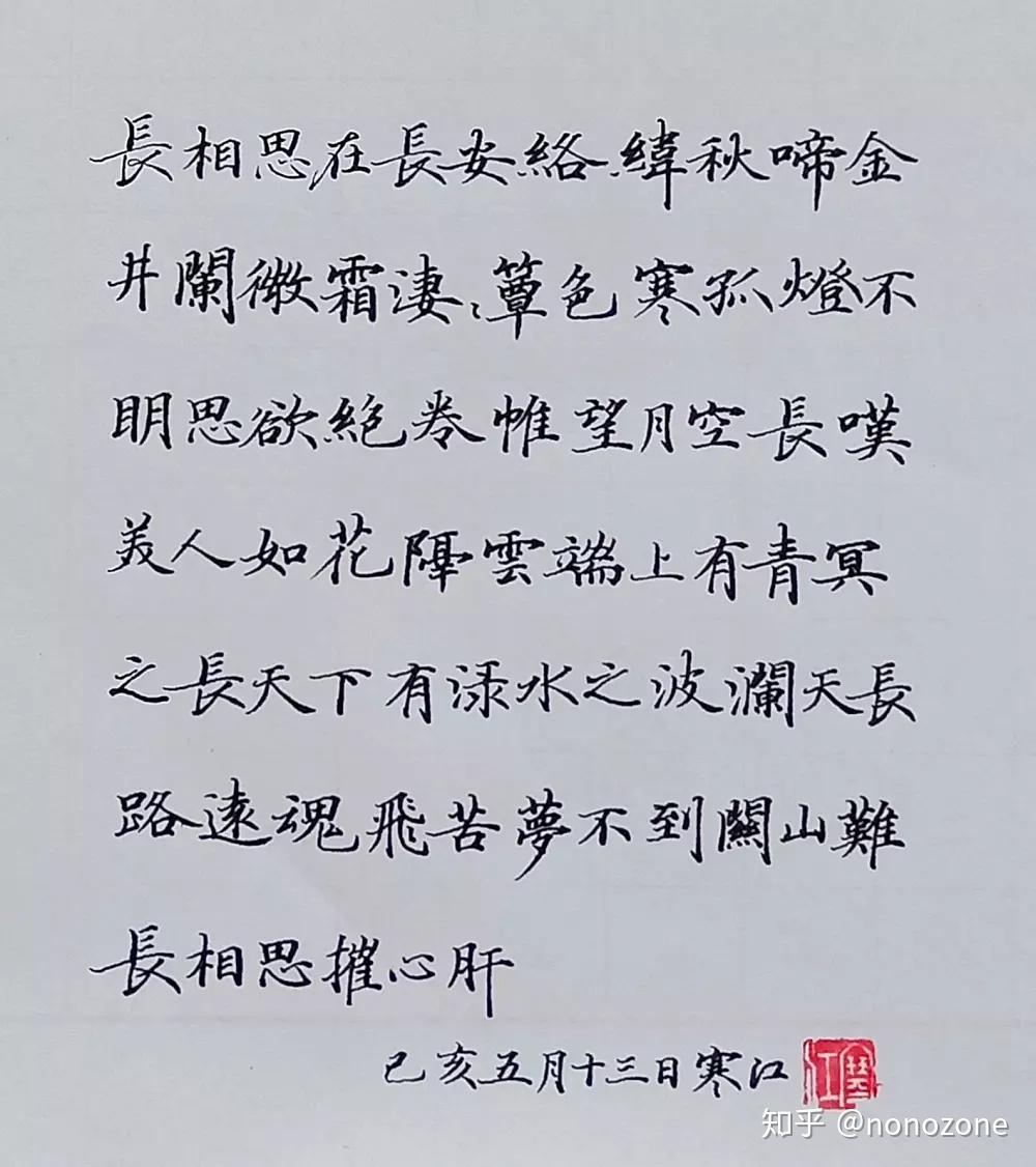 长相思曲谱李白诗_二胡长相思曲谱(3)