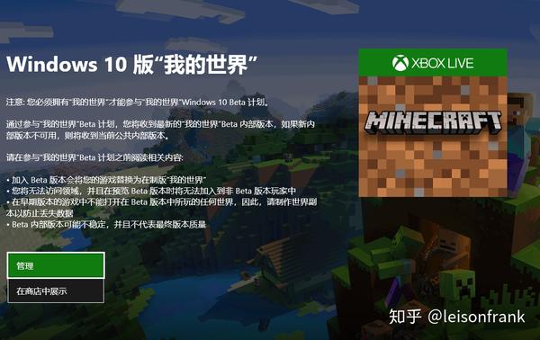 特意换了显卡来玩rtx Minecraft 知乎