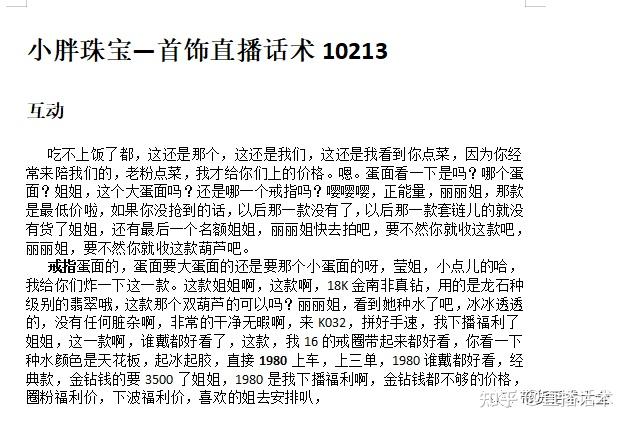 仿大牌女装话术高货,总结三大疑问  第2张