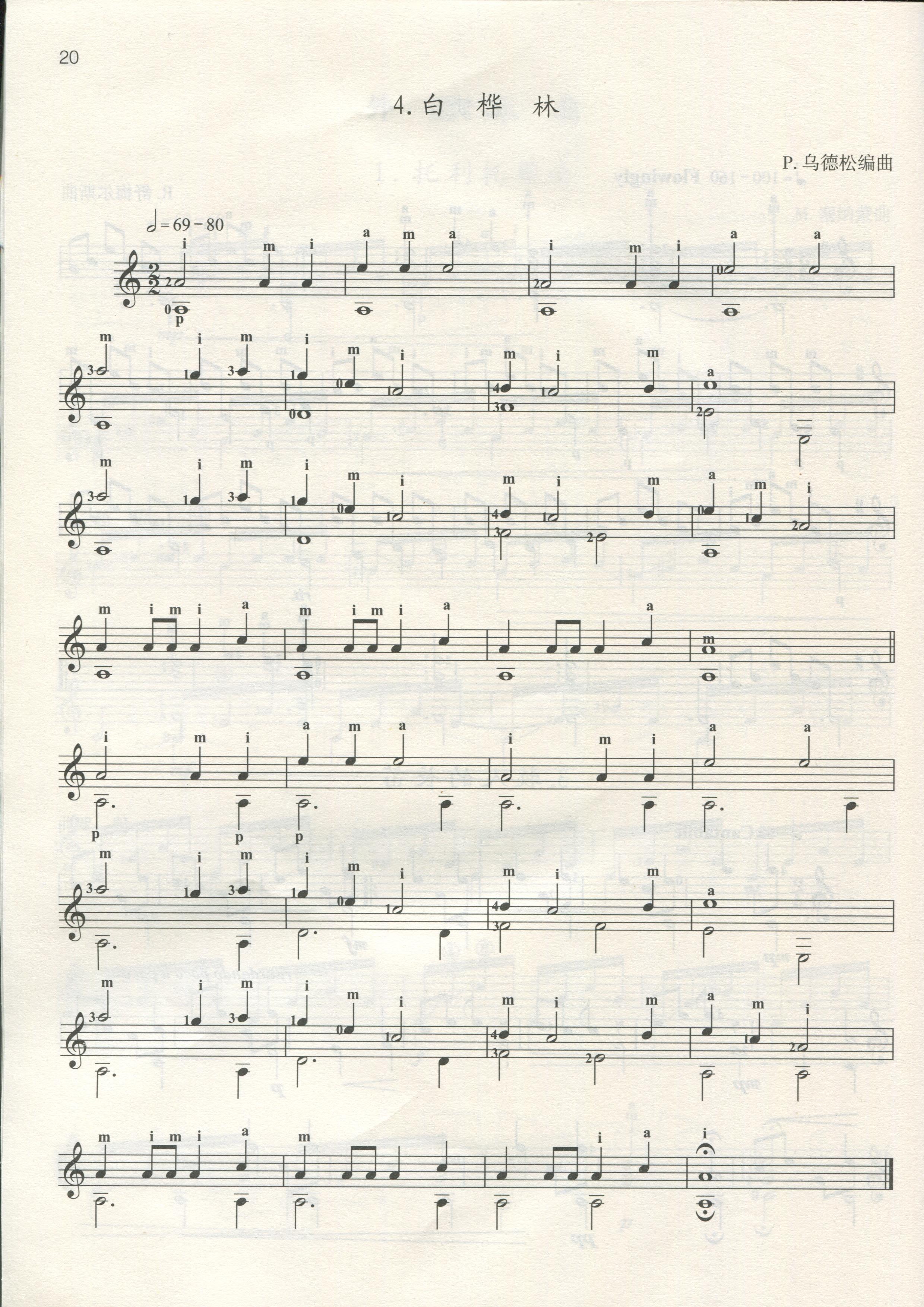 古典吉他考级曲谱_音协古典吉他考级教程(5)