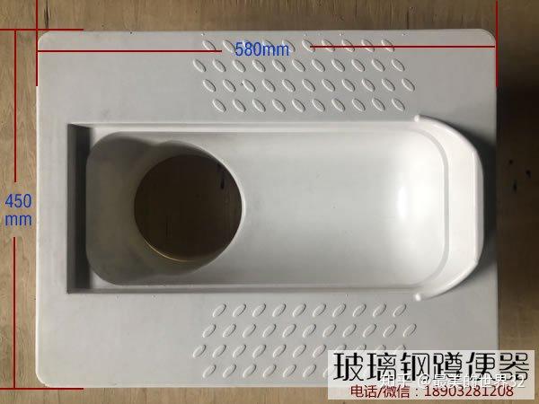 玻璃鋼蹲便器尺寸規格