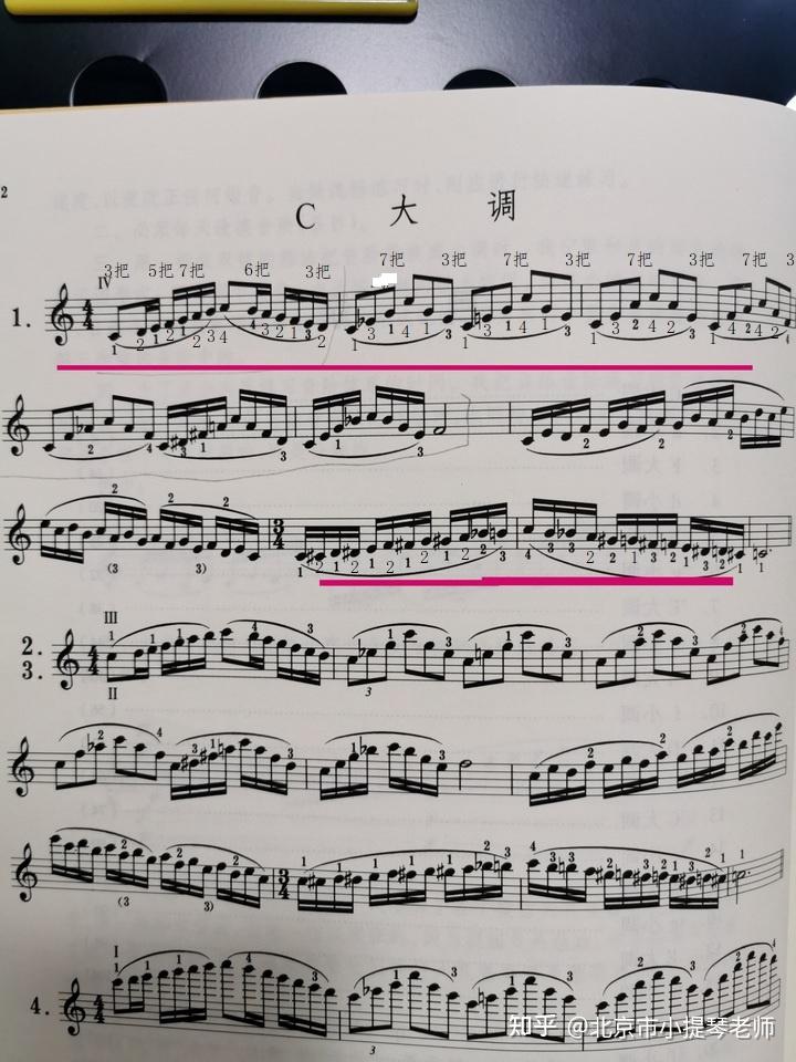 初学小提琴这个指法弓法该怎么做