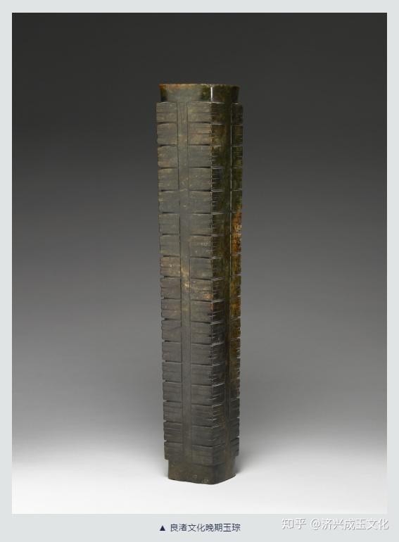 历史最为悠久的礼器之一——玉琮- 知乎