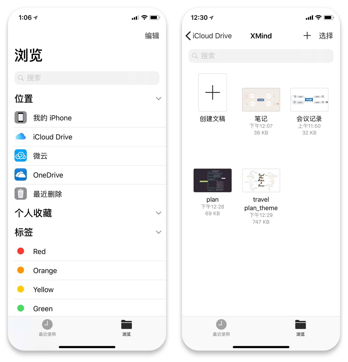 【限免】6到飞起！ iOS 版 XMind 终于来了！ - 知乎