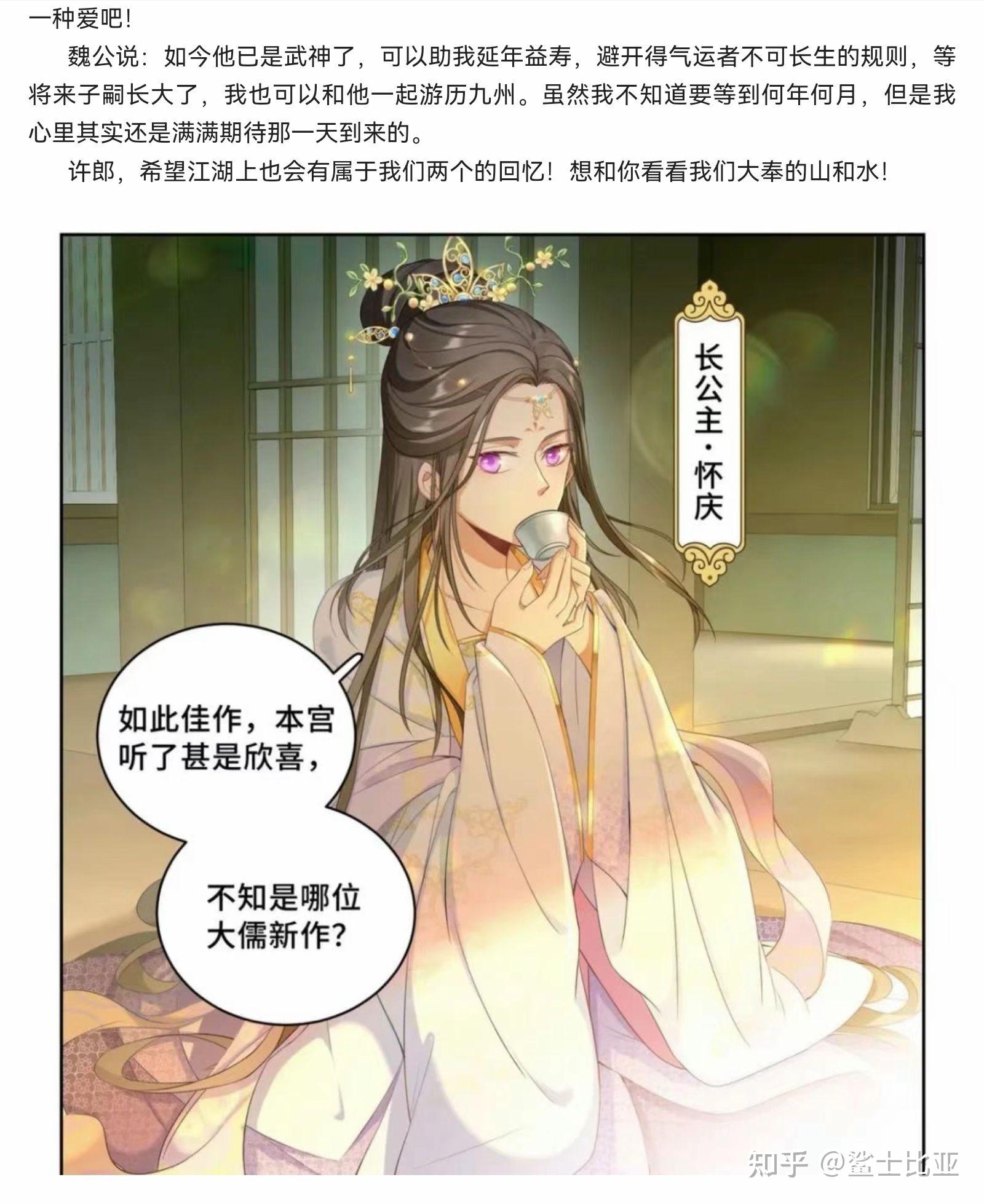 《大奉美女鉴赏回忆录》之霸气女帝怀庆 - 知乎