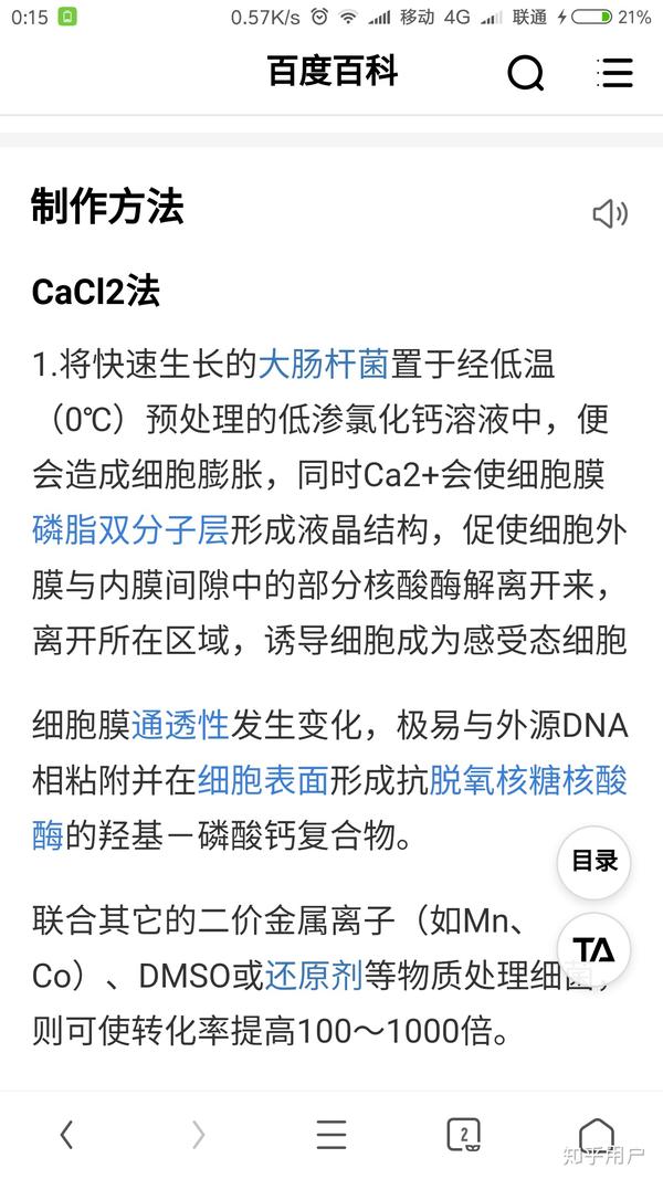 细胞壁真的像高中教材描述的那样具有全透性吗 知乎