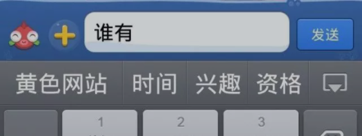 聊天打错字到底有多可怕?!直接笑裂开哈哈哈哈14 聊天打错字到底有多可怕?!直接笑裂开哈哈哈哈14