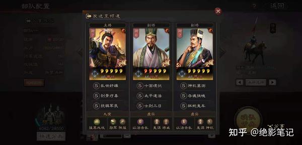 三国志盾兵被什么克制 枪兵对战骑兵 什么克制枪兵