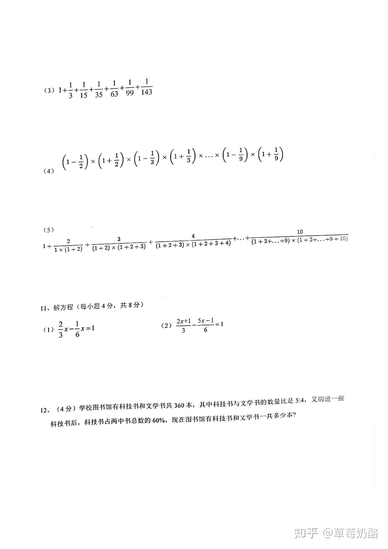 2022年重庆巴蜀中学小升初数学试卷