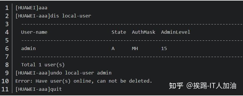 小白也能看懂的华为交换机常用命令大全