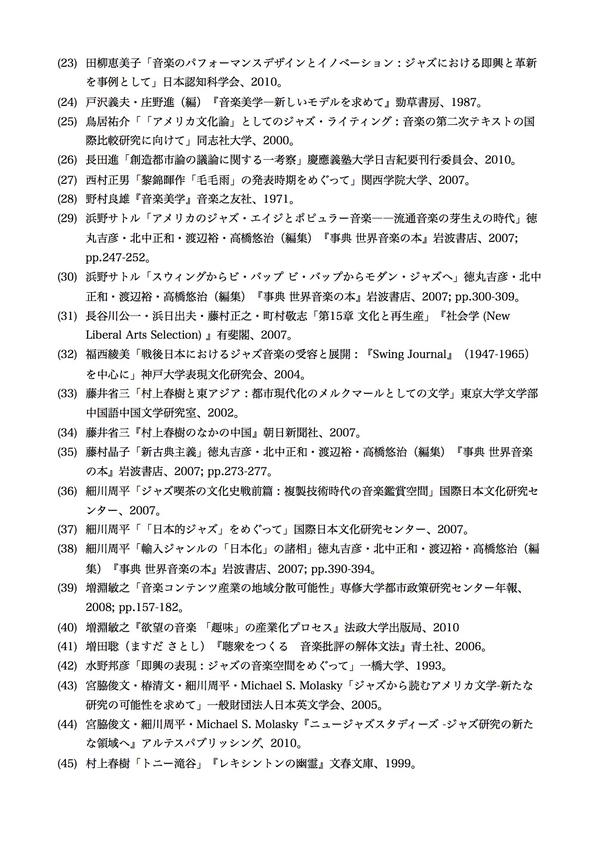 日本考研 研究计划书范文解析 一 知乎