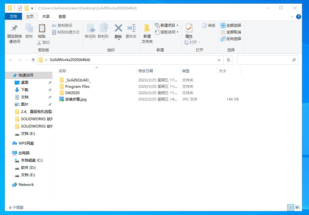 SolidWorks 2020 Solidworks 2020