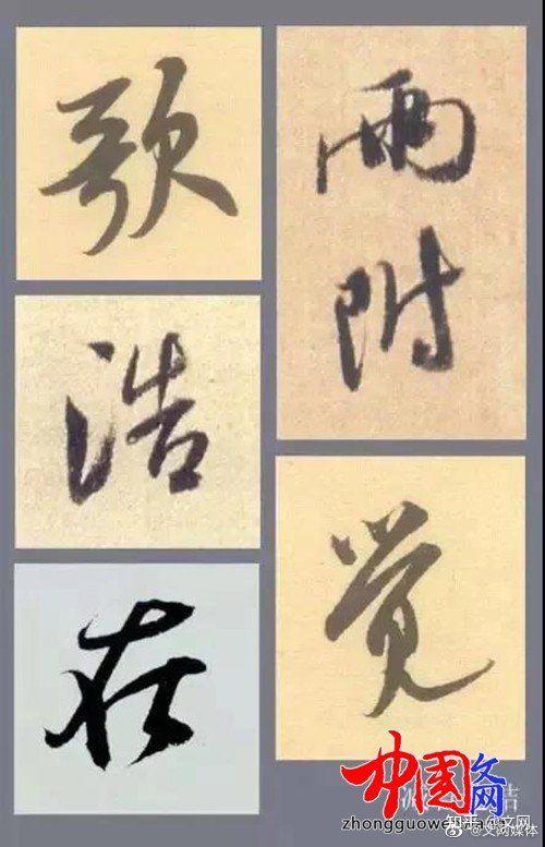 写行书9大规律 - 知乎