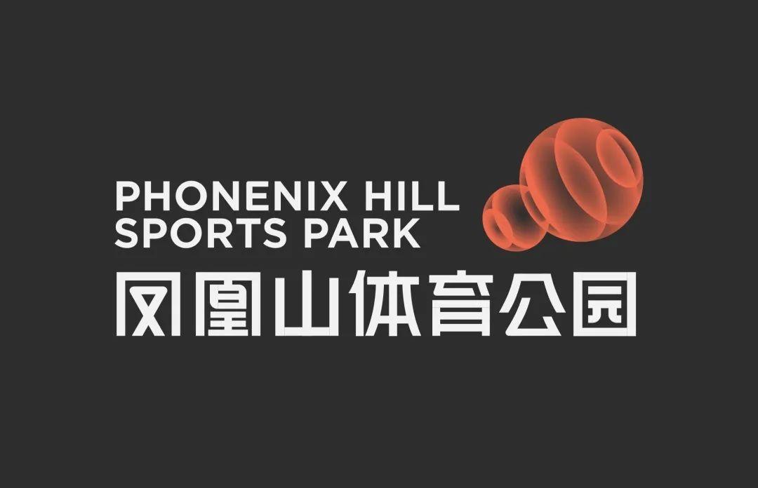 logo设计:成都凤凰山体育公园logo设计
