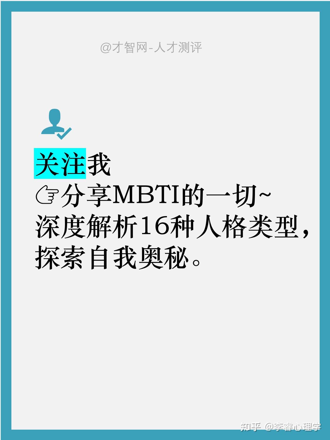 N人性格特点大揭秘!与“N人”如何相处? - 知乎