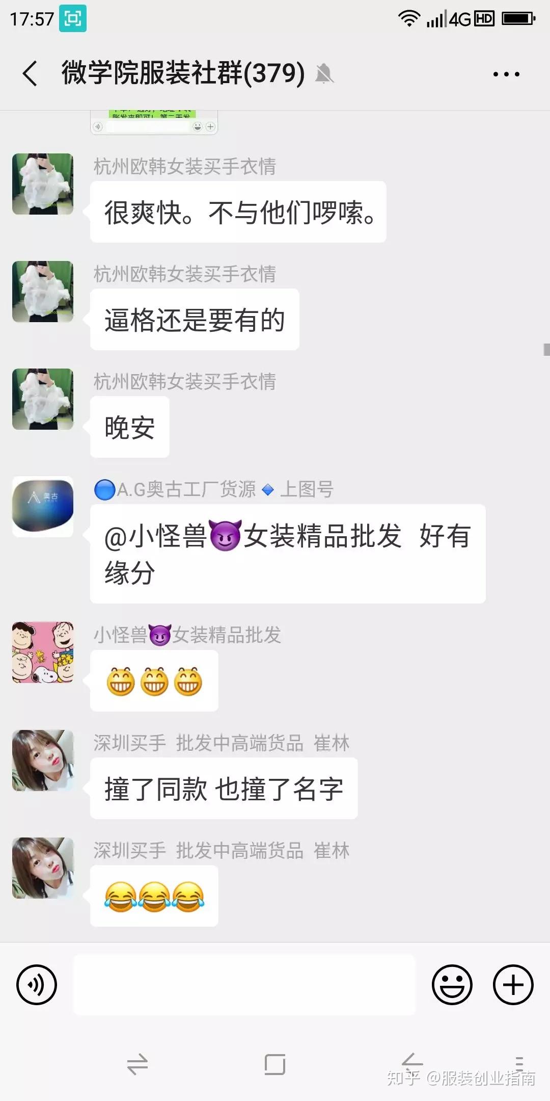 问题 快团团服装联盟 sudu2026,备注知乎,地球交流服装生意找你们汪哥