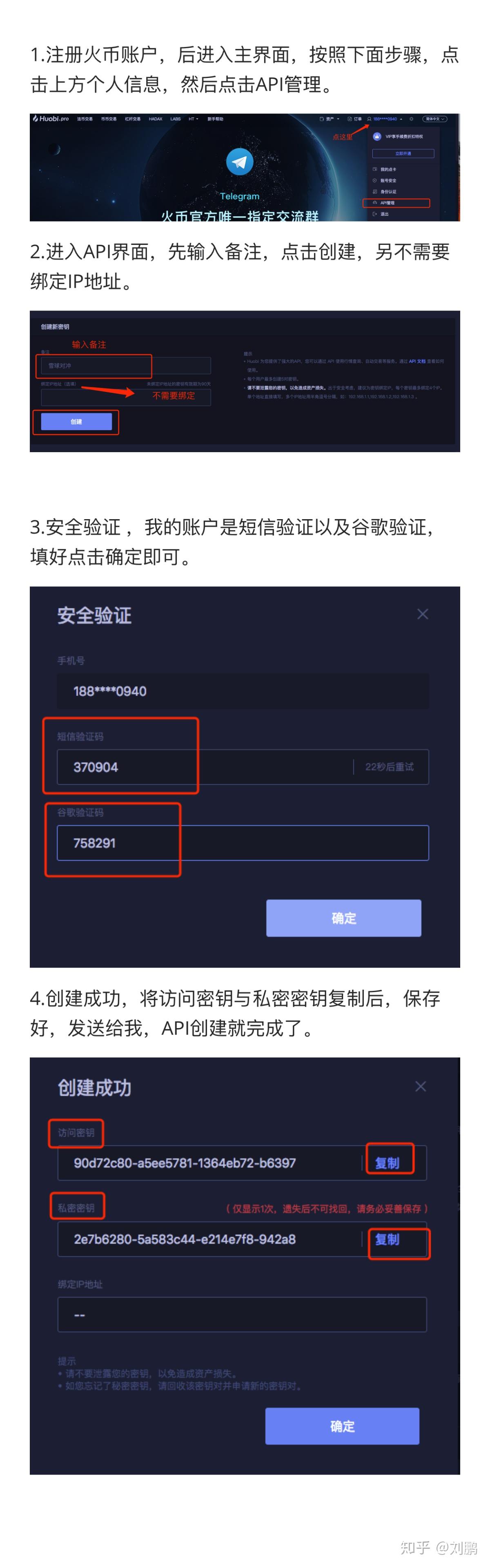 全球8大主流数字货币交易所API设置全指南！ - 知乎