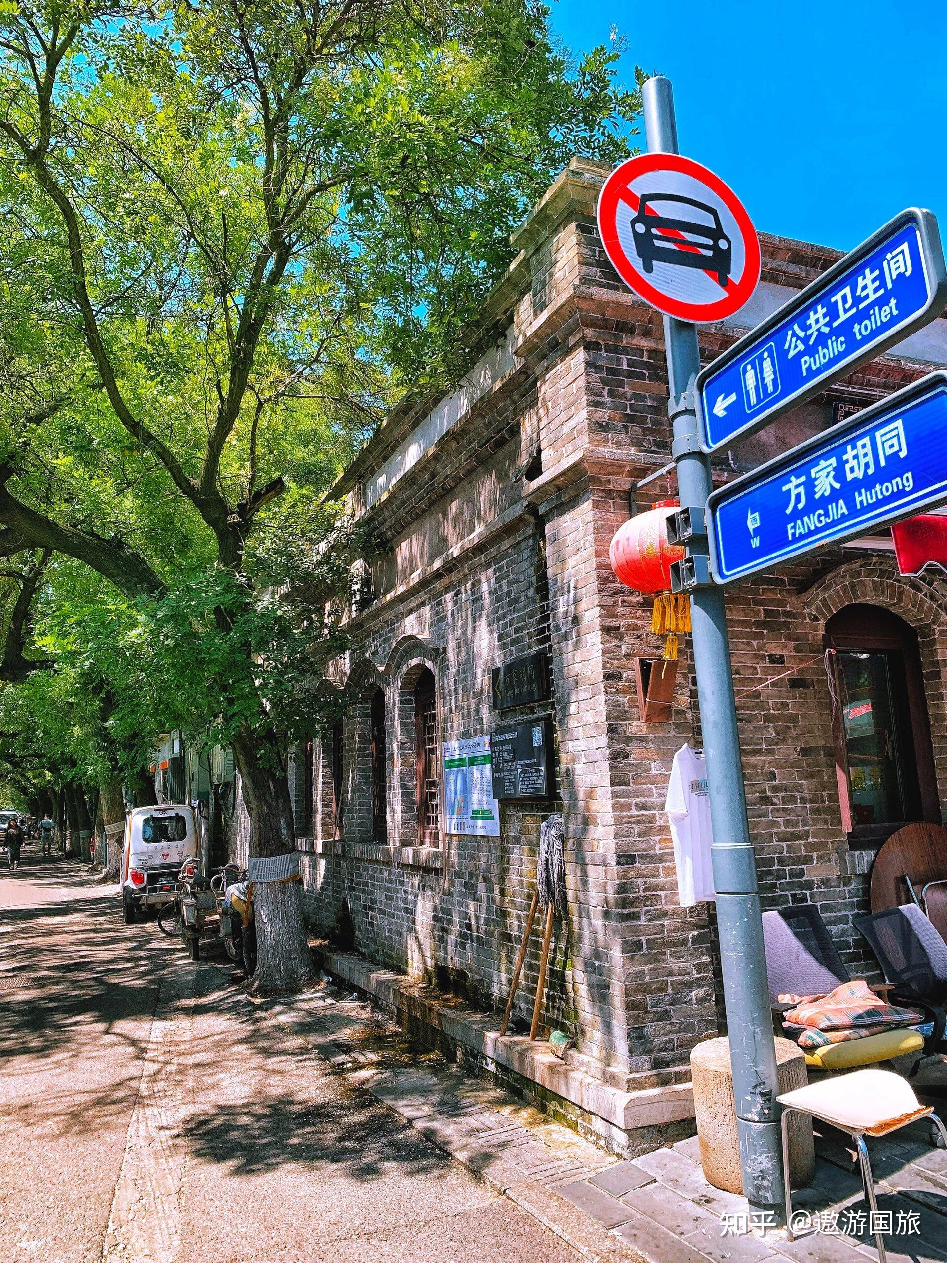北京有哪些胡同值得去逛一逛? - 知乎