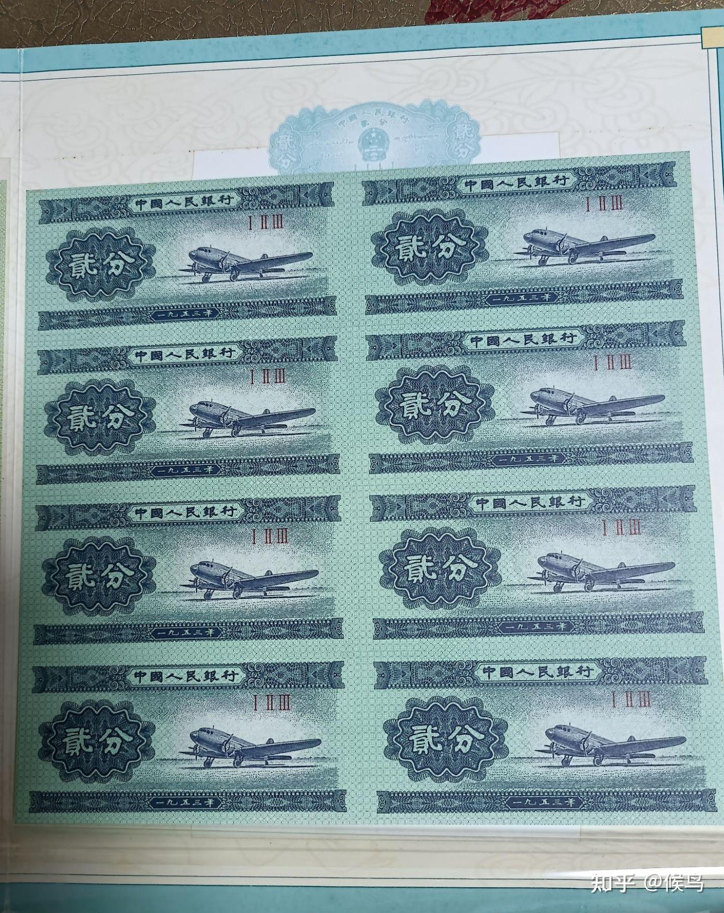 第二套分币八连体及第四套人民币四连体钞介绍