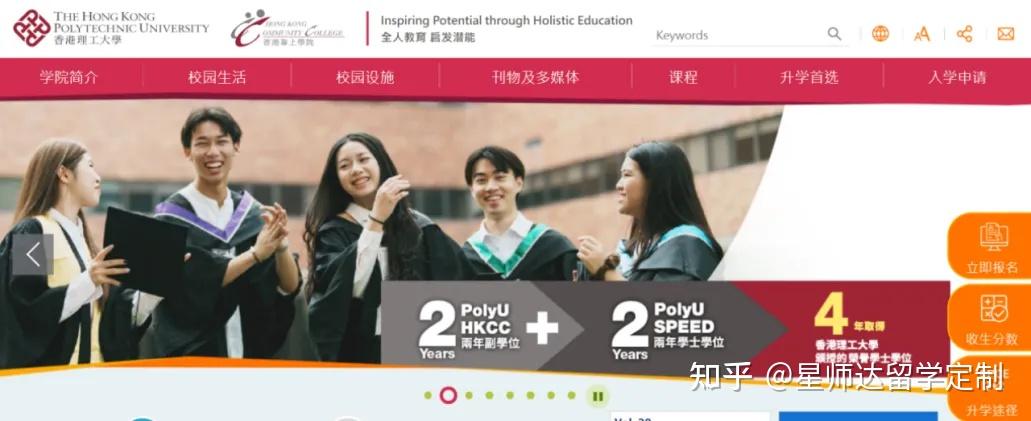 香港副学士究竟是不是“坑”？全网最全解析！ - 知乎