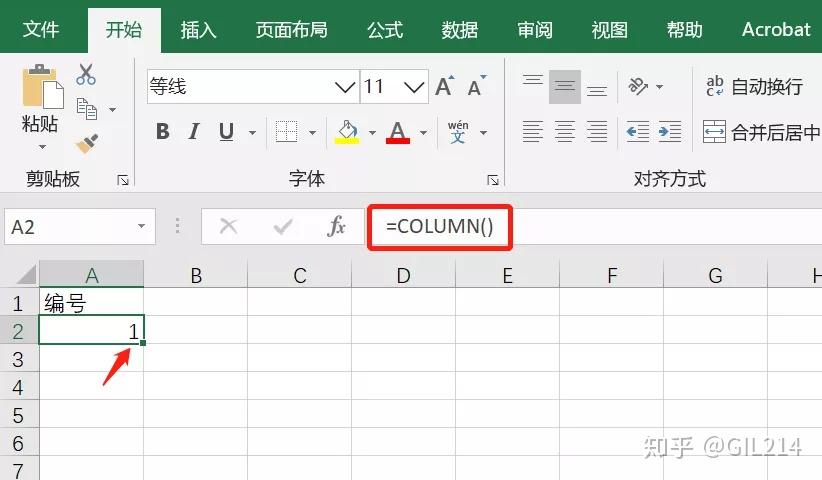 如何在Excel中使用COLUMN函数 - 知乎