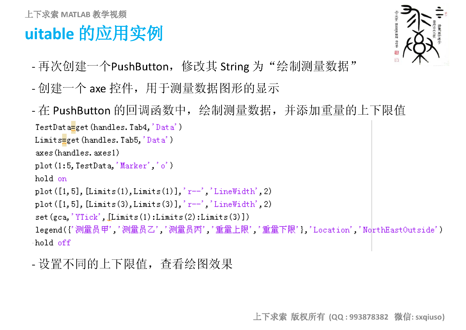MATLAB GUI 教学视频：uitable的使用方法 知乎