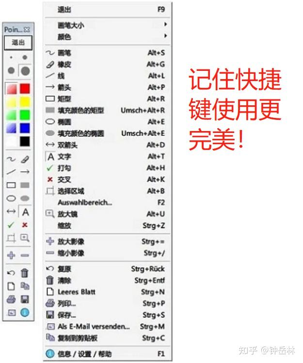 电脑屏幕标记软件——Pointofix - 知乎