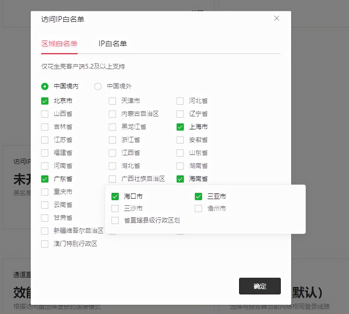 节省专线、免公网IP,花生壳3步实现内网服务器安全外网访问插图4 节省专线、免公网IP,花生壳3步实现内网服务器安全外网访问插图4