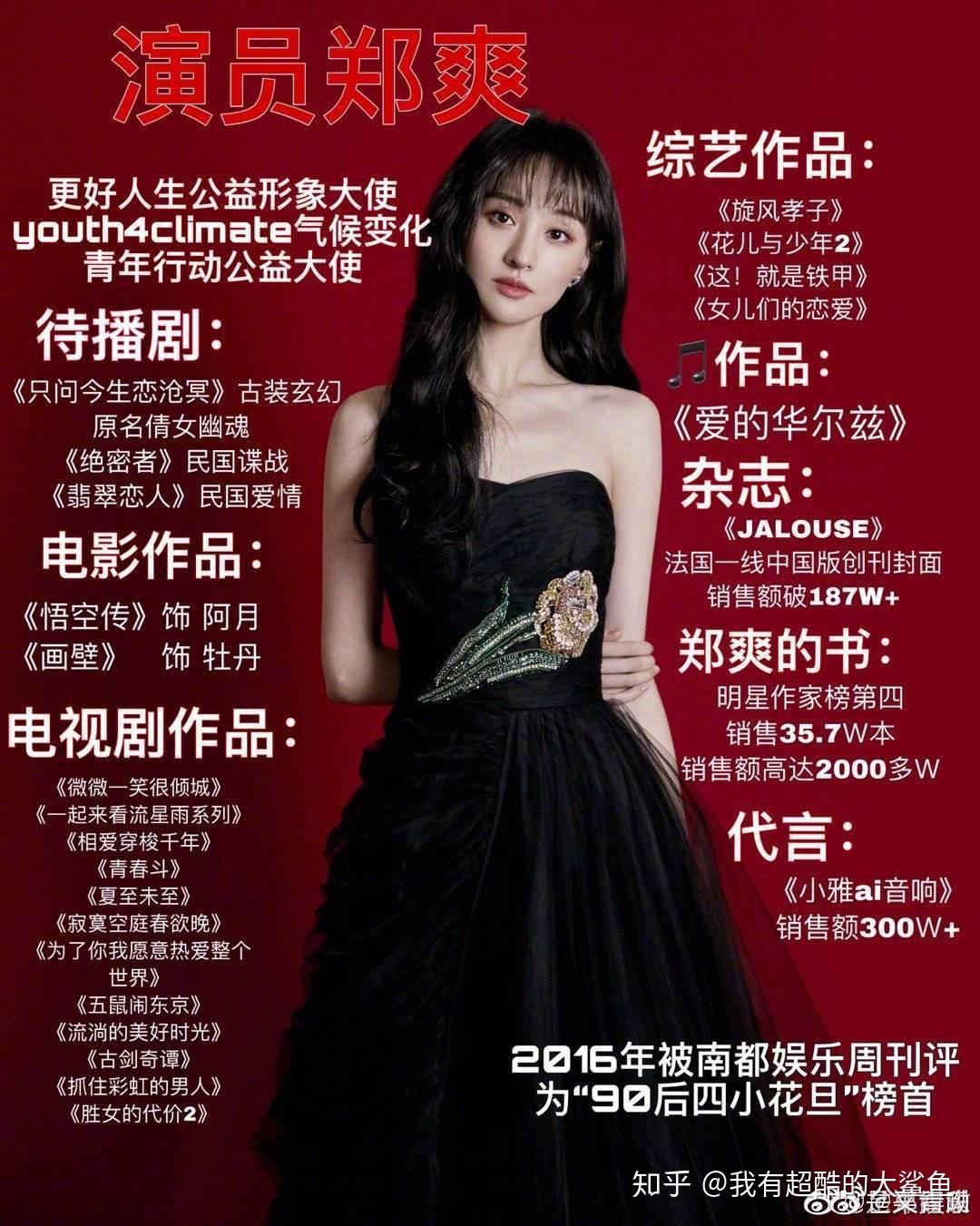 怎么看待郑爽回归微博并且认证为演员