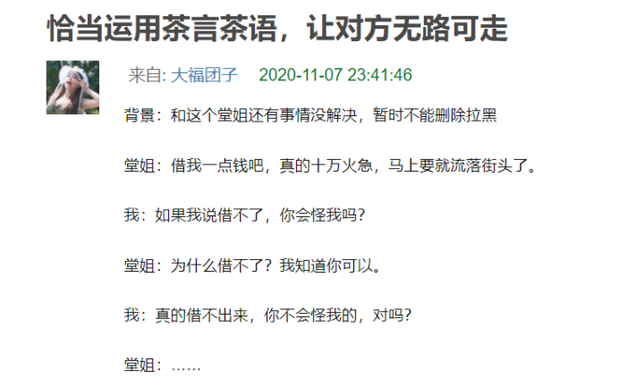 职场推辞学(请勿外传 - 知乎