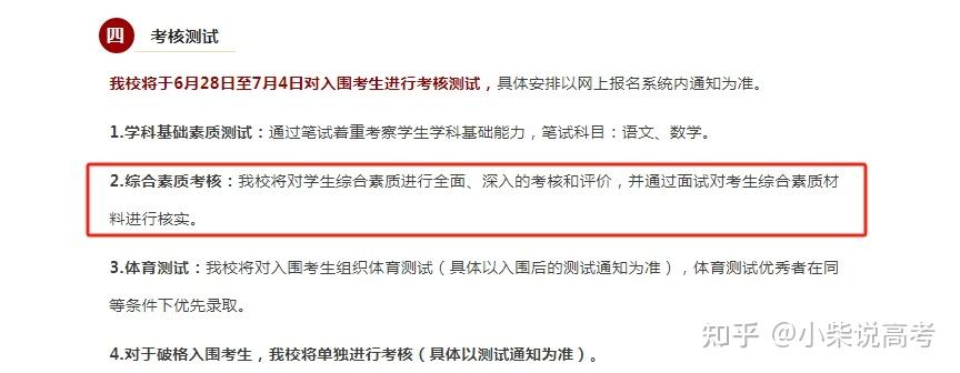综合素质评价对高中生有什么影响?如何填更能发挥作用 - 知乎