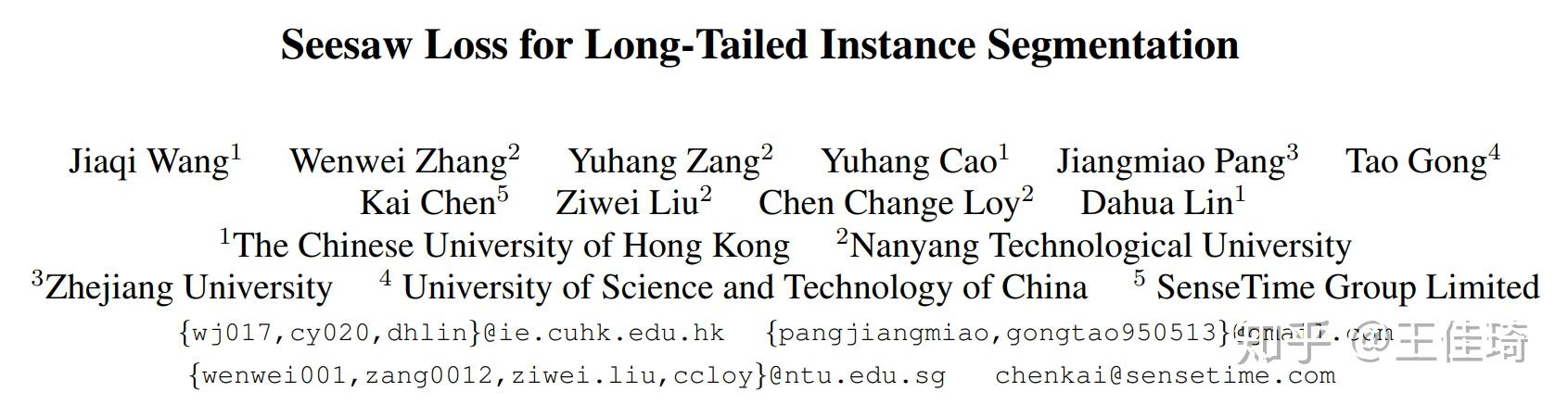 seesawloss一种面向长尾目标检测的平衡损失函数