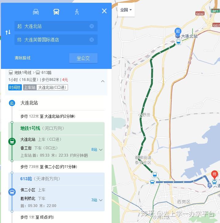 去上学侠客行大连站会议服务指南