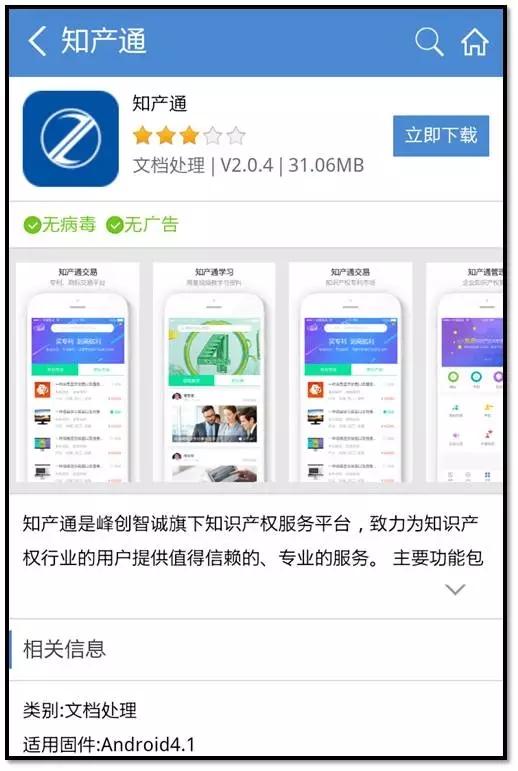知产通APP正式发布,三大优势抢占知产移动端大市场 - 知乎