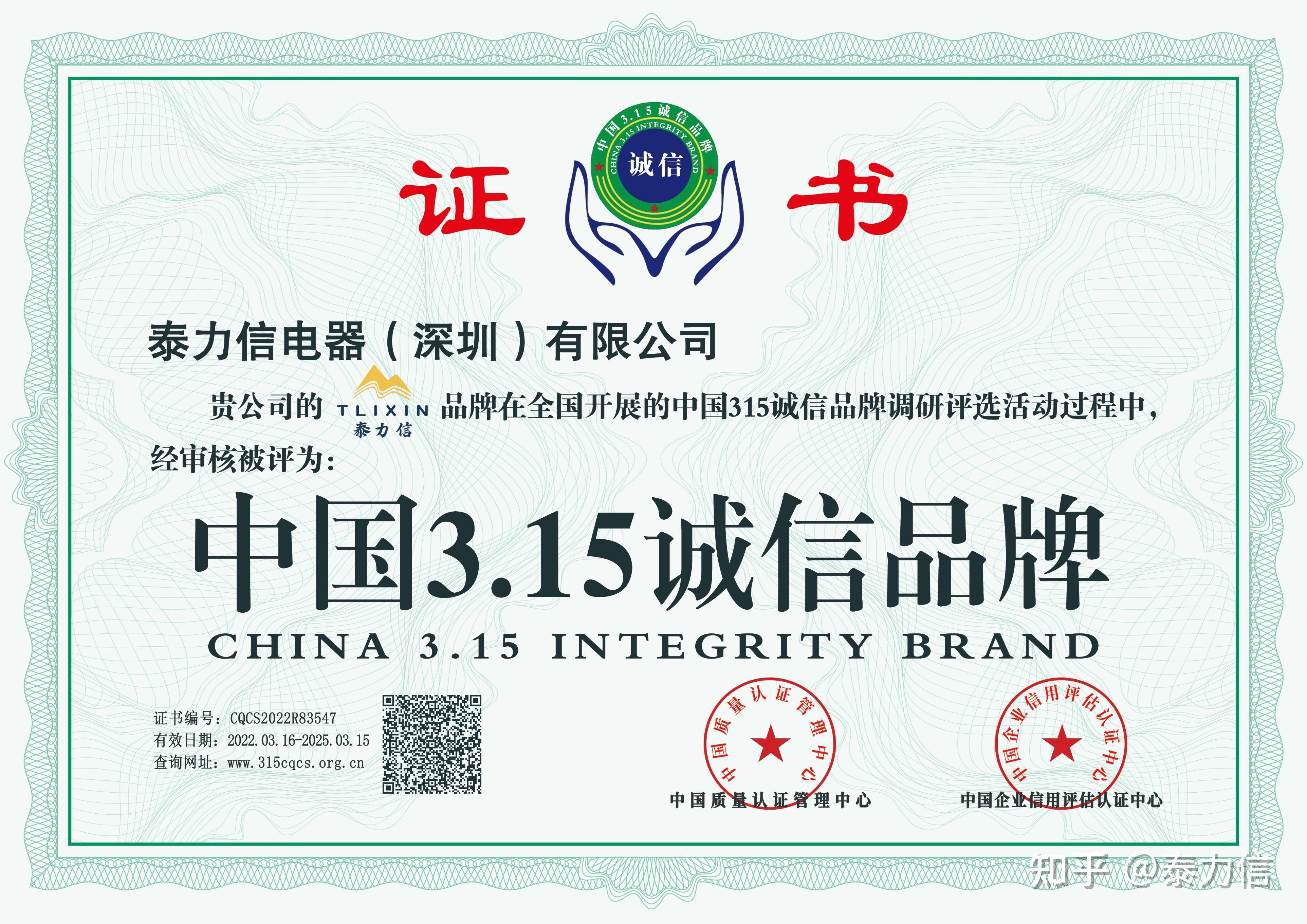 【荣誉加冕 满载荣光】泰力信2022年度荣誉总结 - 知乎