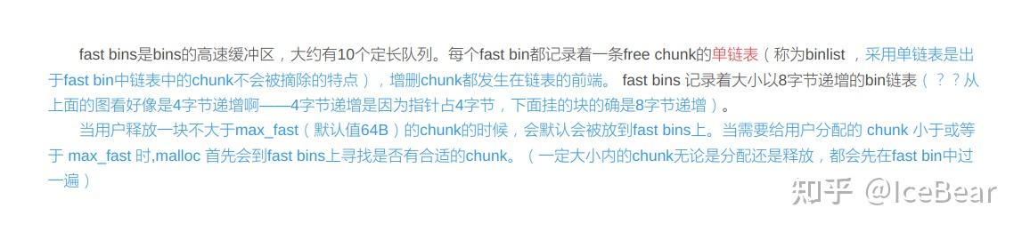 Linux 下 malloc 的小对象分配缓冲机制对 bench 的结果误导 - 知乎