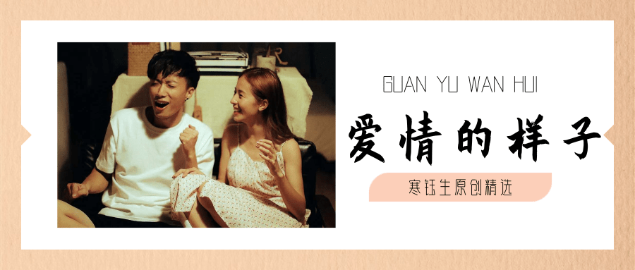 你要挽回的爱情是否就是ta心里想要的那个样子