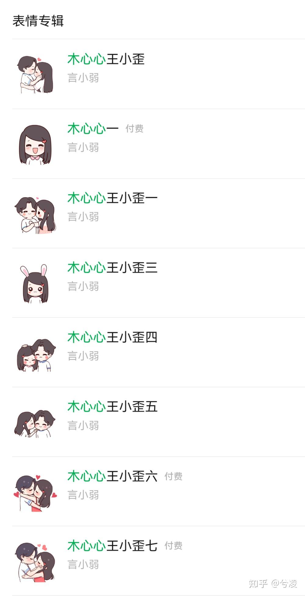 好想知道这个系列表情包叫什么啊? - 知乎