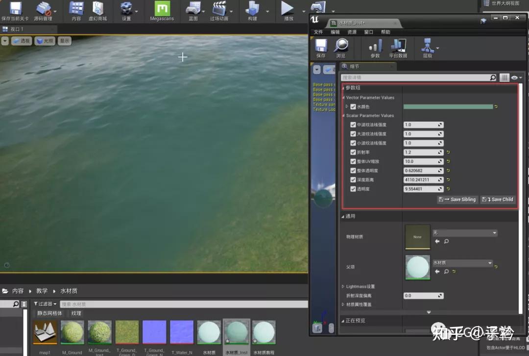 UE4水材质制作入门 - 知乎