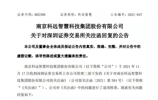 证券询证(证券询证函邮寄给个人什么意思啊)