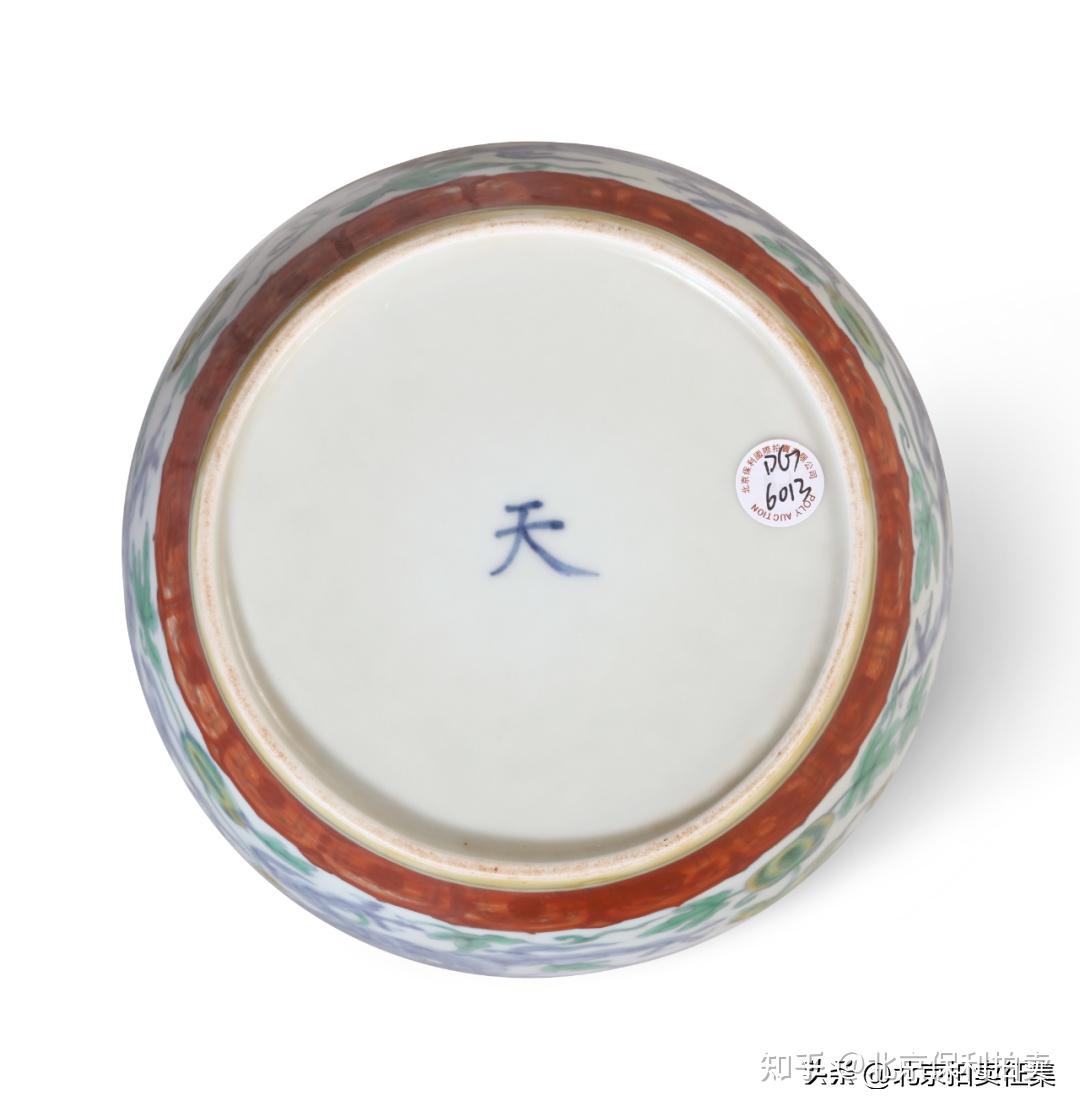 北京保利2022秋拍丨大明成化御窑斗彩夔龙天字罐释出高清鉴赏- 知乎