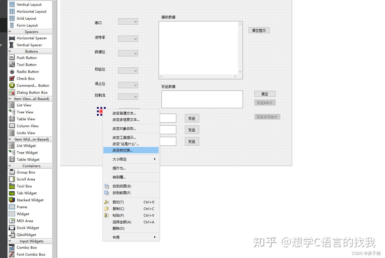 QT实现串口通信 知乎