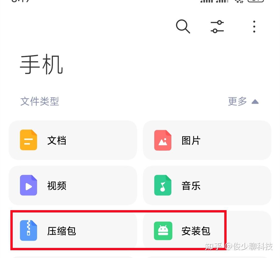 教你如何彻底清理手机垃圾，让手机永不卡顿，再多用几年！ - 知乎