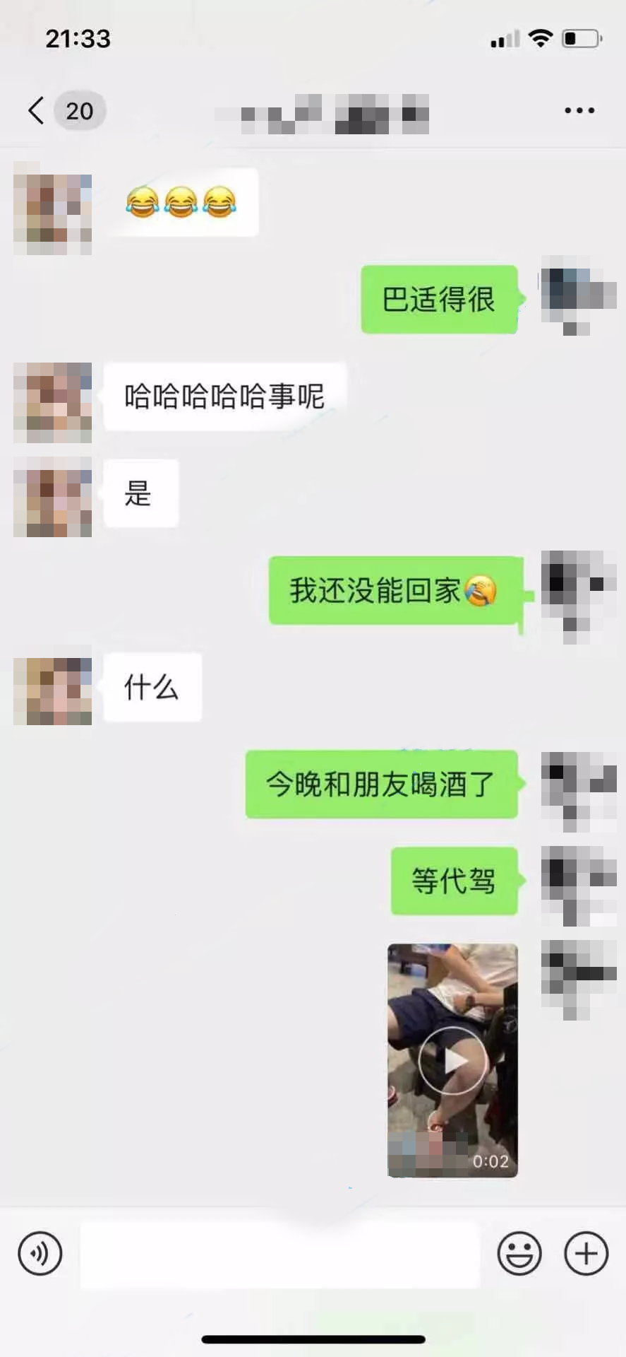 高情商挽回聊天话题,