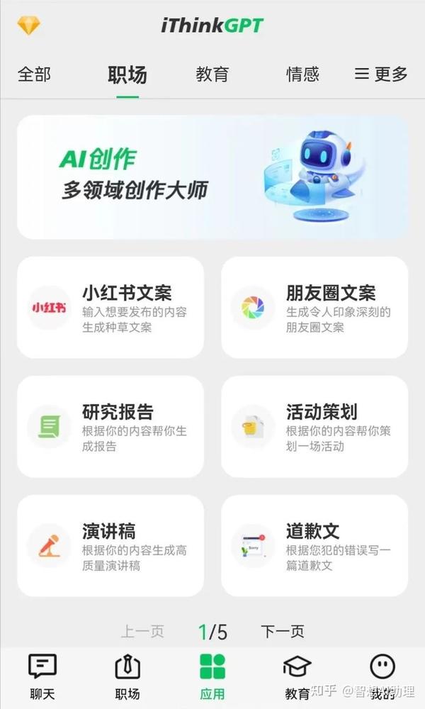 GPT-让普通人也能在科技革命中发掘新的发展机遇和可能 - 知乎