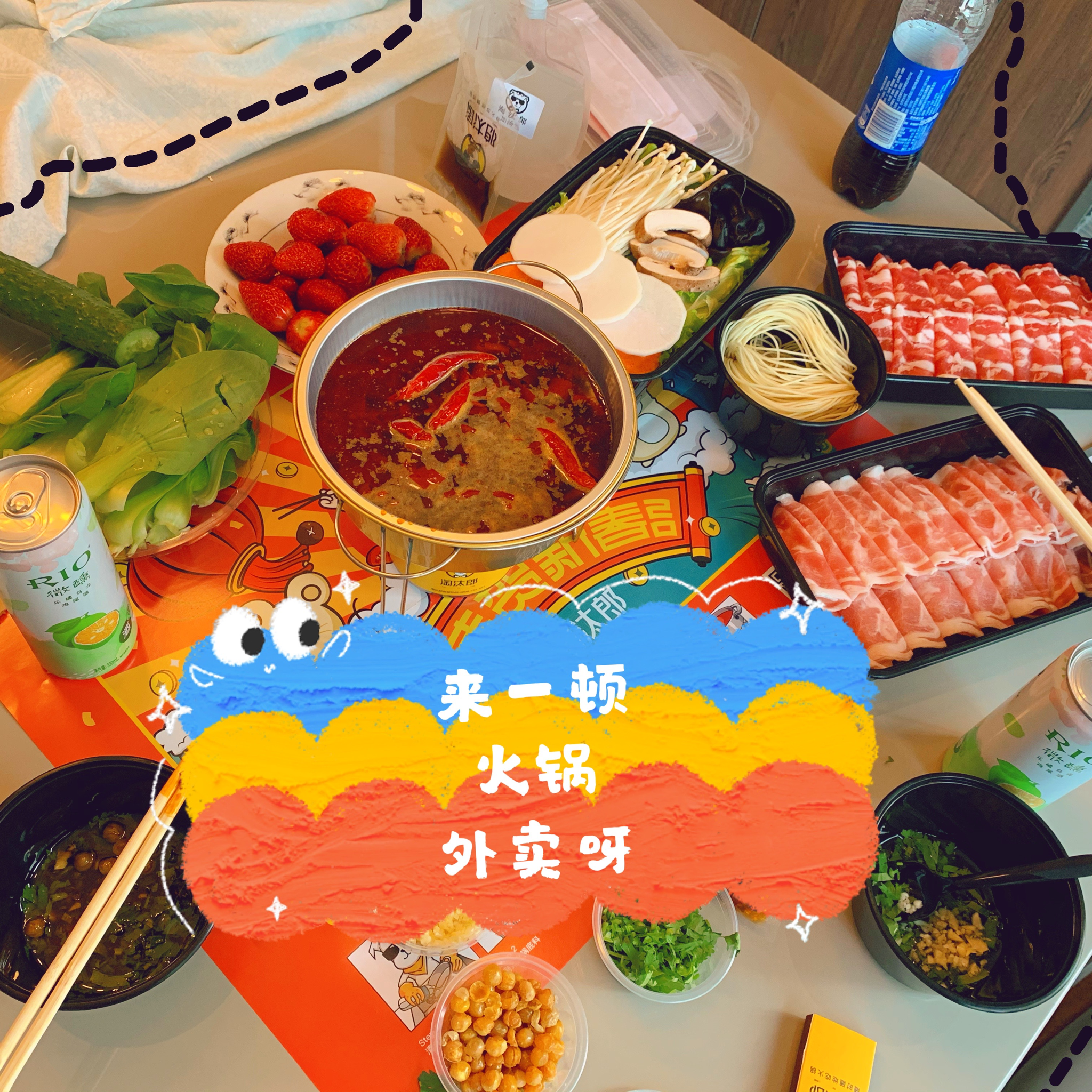 今天天气好冷做个火锅吃热热乎乎一家人吃得好过瘾